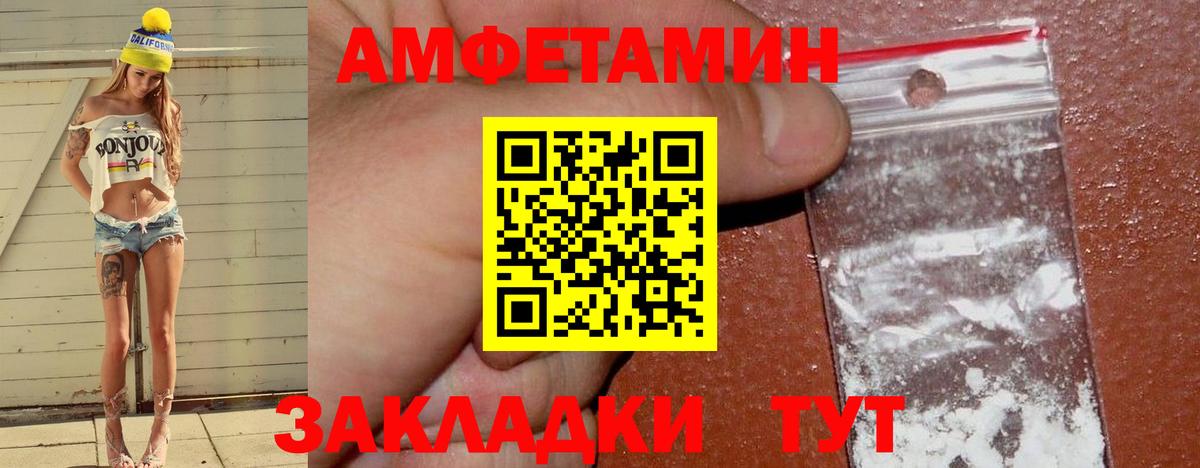 Карачаевск  АМФ  Вход с VPN  Амфетамин Premium  Amphetamine 