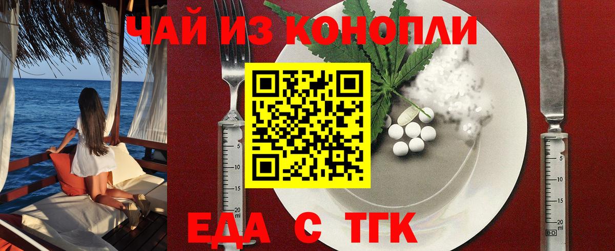 Печенье с ТГК конопля  Вход с VPN  Карачаевск 