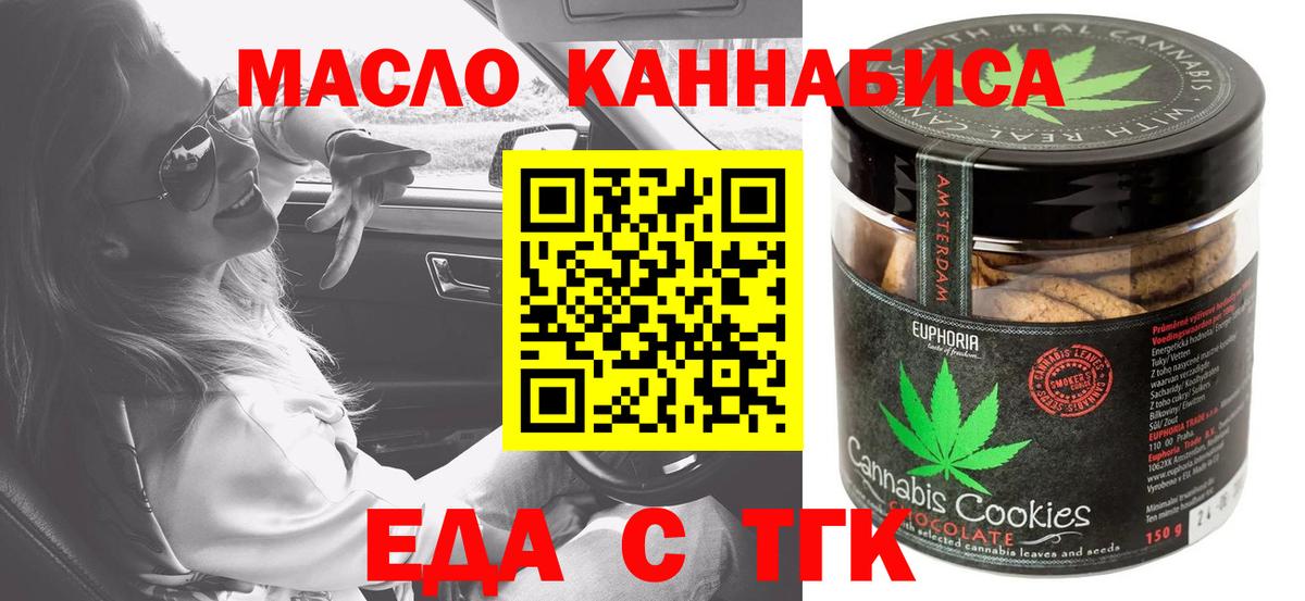 Canna-Cookies марихуана Карачаевск
