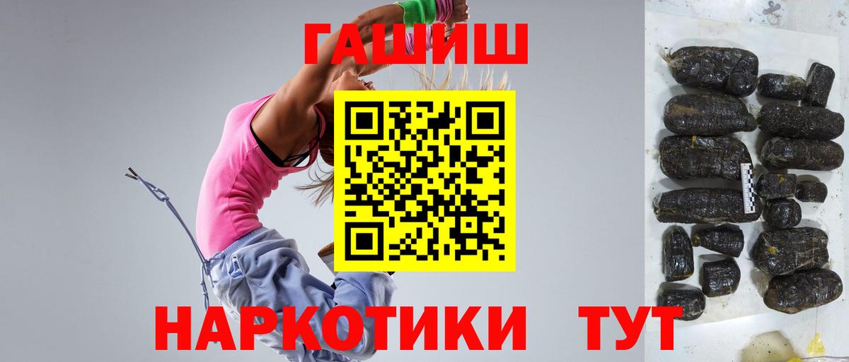 Карачаевск  Гашиш хэш  Вход с VPN 