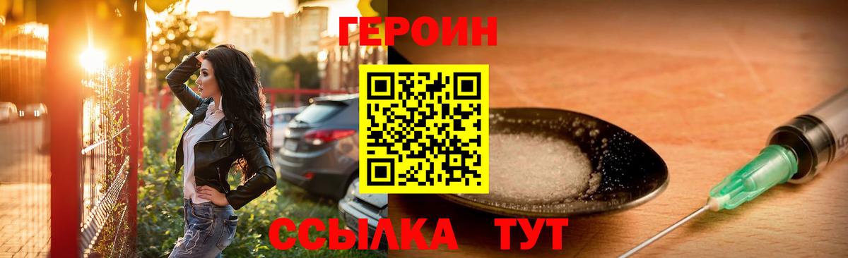 Героин белый Карачаевск