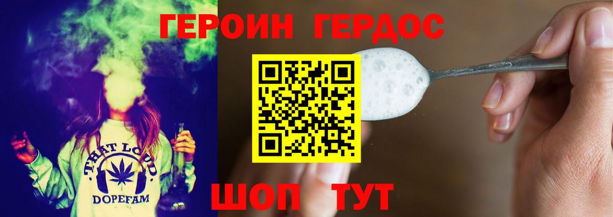Карачаевск  Героин Heroin  Героин  Вход с VPN 
