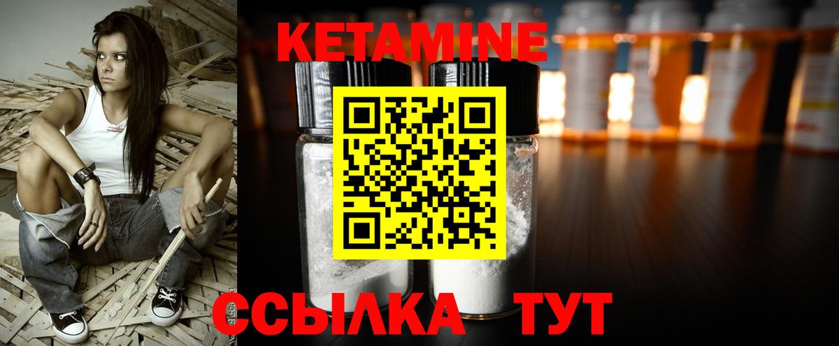 кракен ссылки  Кетамин ketamine  нарко площадка телеграм  КЕТАМИН VHQ  Карачаевск  Вход с VPN 