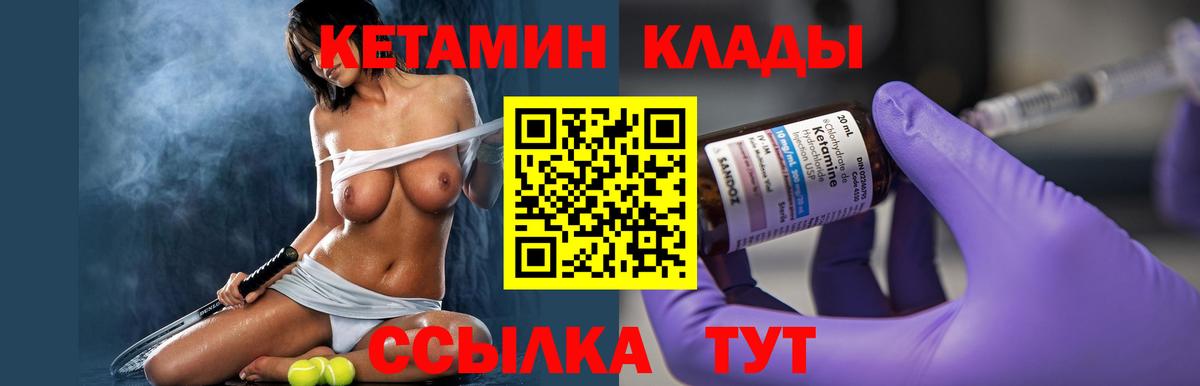 КЕТАМИН VHQ Карачаевск