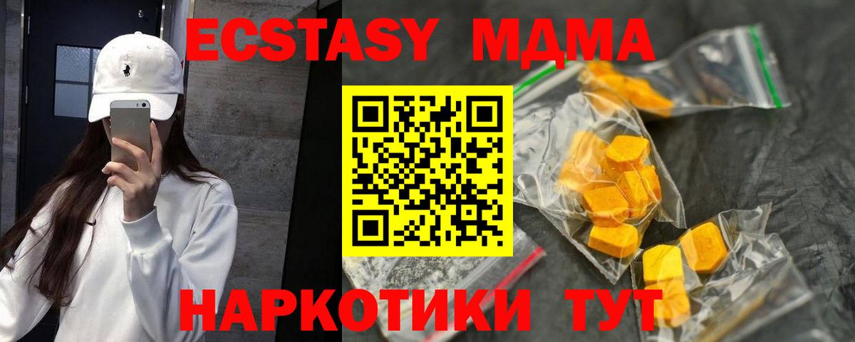 MDMA crystal Карачаевск