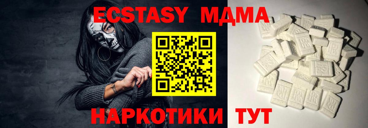 МДМА VHQ  Вход с VPN  Карачаевск  МДМА  MDMA Molly 