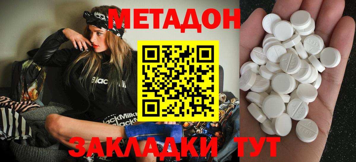 Метадон белоснежный  Вход с VPN  Метадон кристалл  Карачаевск 