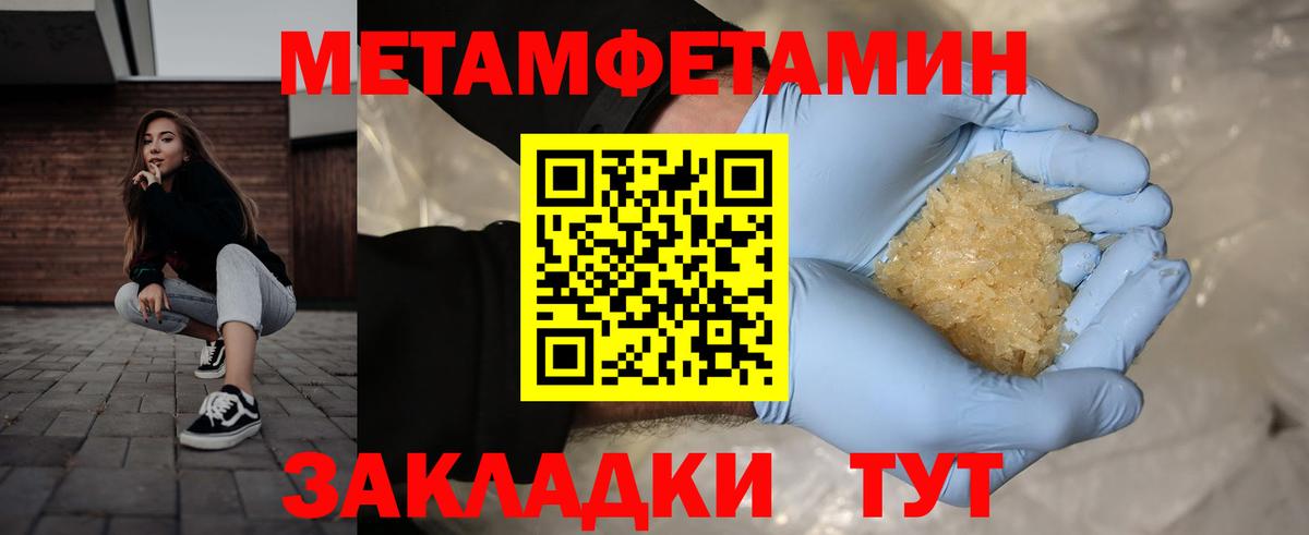 Метамфетамин Methamphetamine  Вход с VPN  Карачаевск  Метамфетамин Methamphetamine 