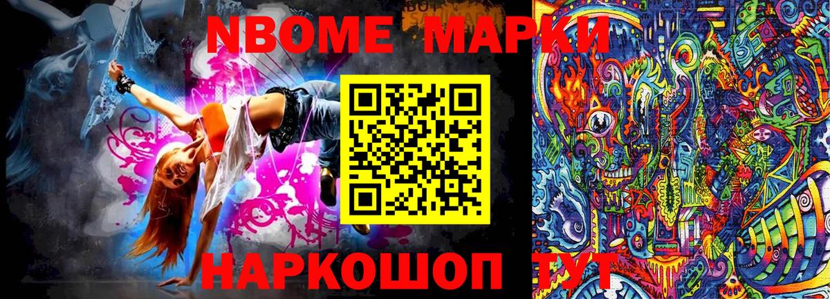 Карачаевск  Марки NBOMe 1,5мг  Вход с VPN 