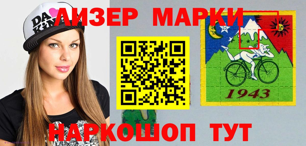 Марки NBOMe 1,5мг Карачаевск