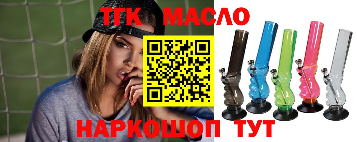 Дистиллят ТГК концентрат Карачаевск