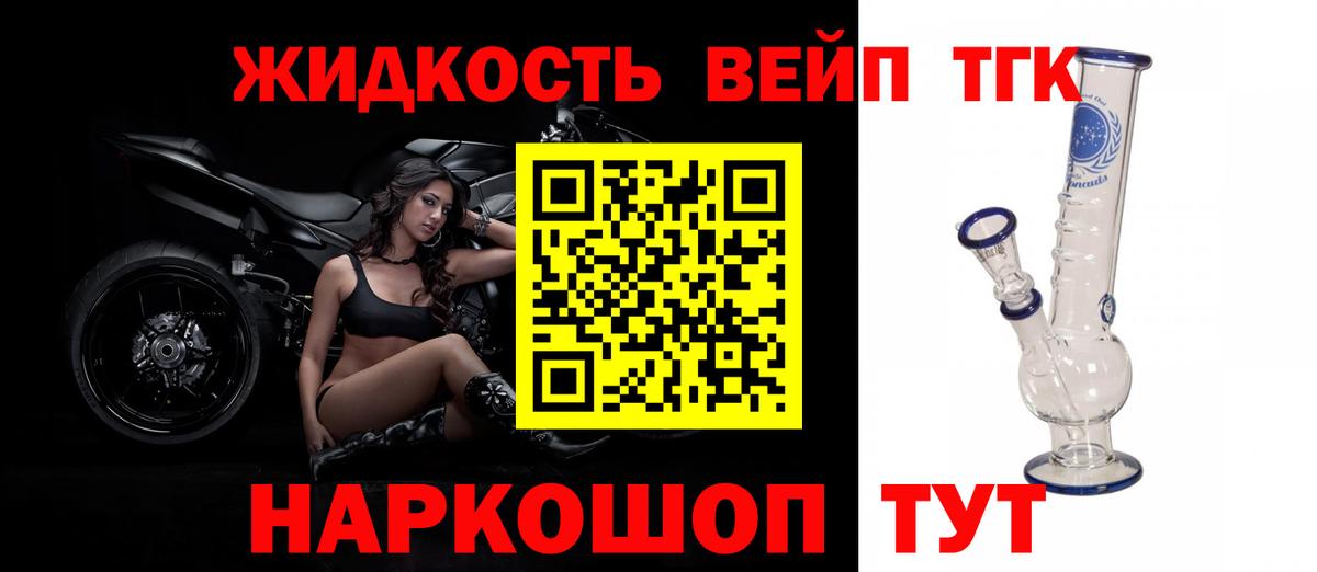 Дистиллят ТГК концентрат  Вход с VPN  Карачаевск 